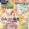 B’s-LOG 2022 March Issue