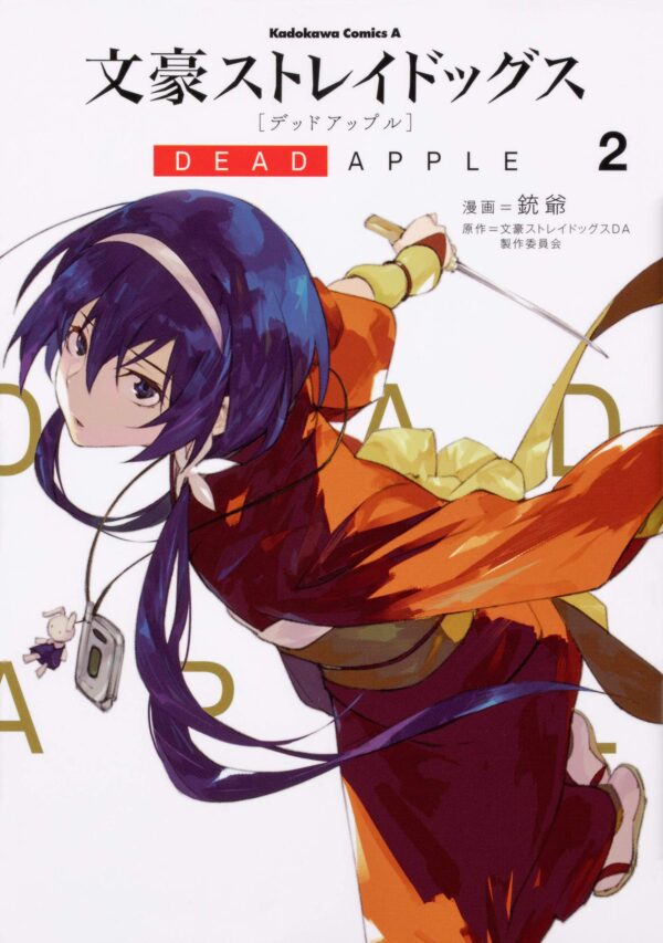 Bungo Stray Dogs DEAD APPLE vol 2 (Kafka Asagiri)