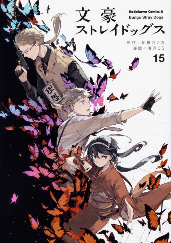 Bungo Stray Dogs vol 15 (Kafka Asagiri)