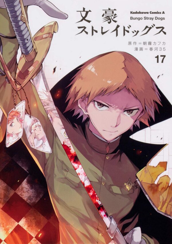 Bungo Stray Dogs vol 17 (Kafka Asagiri)