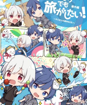Hikikomori Demo Tabi ga Shitai! Extra Edition ~Sora Mafu no Natsu Yasumi (Fuyu)~