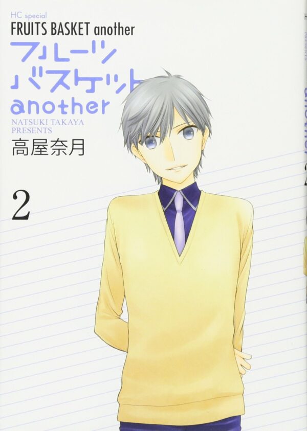 Fruits Basket Another - Vol.2 (Natsuki Takaya)