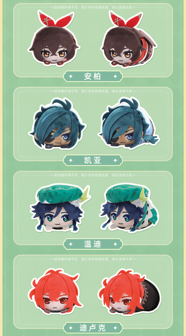 Genshin Impact Plush Pendant 6pcs BOX Vol.1 - Image 3