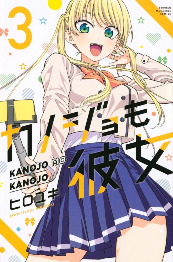 Kanojo mo Kanojo/Girlfriend, Girlfriend vol 3 (Hiroyuki)