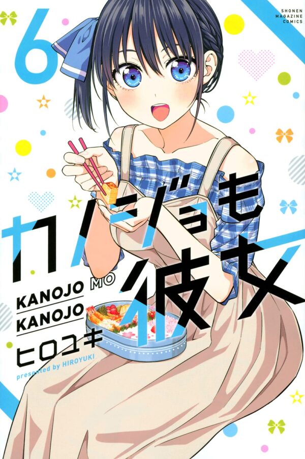 Kanojo mo Kanojo/Girlfriend, Girlfriend vol 6 (Hiroyuki)
