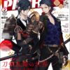 PASH! 2022 February