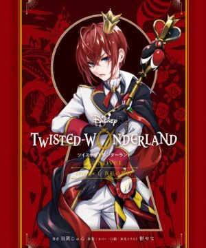Disney Twisted Wonderland The Novel Episode 1