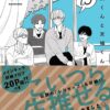 Takayoshi-kun to Amagi-kun 1.5