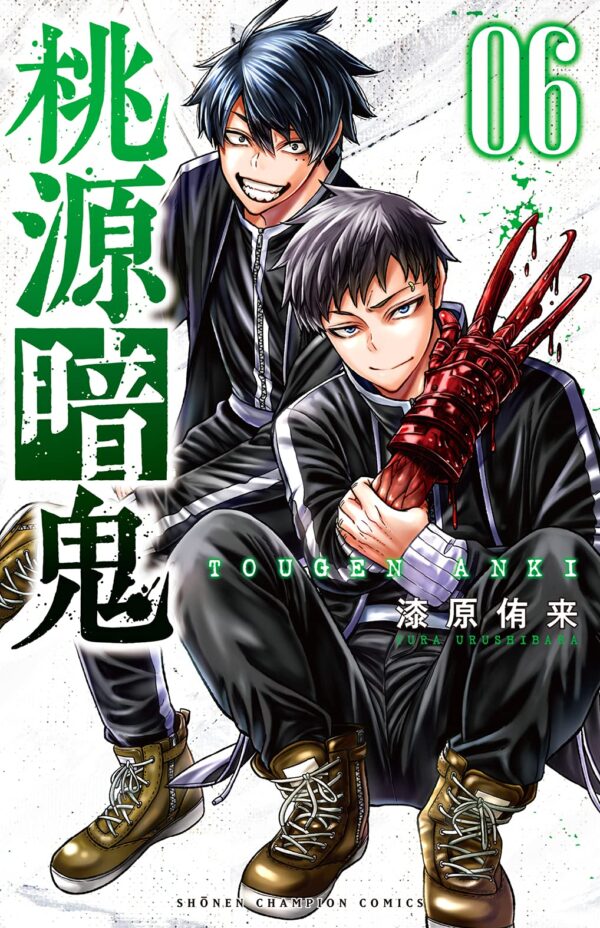 Tougen Anki (Yura Urushibara) vol.6