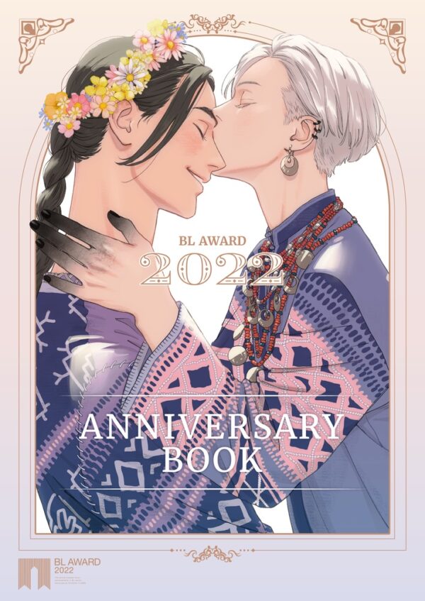[Limited] BL Award 2022 Anniversary Book