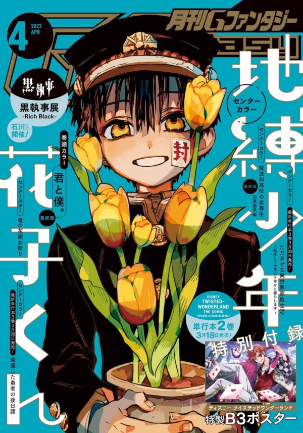 G Fantasy April 2022
