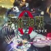 Movie Version Jujutsu Kaisen 0 Novelize (Gege Akutami)