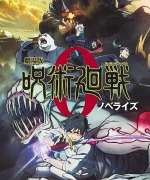 Movie Version Jujutsu Kaisen 0 Novelize (Gege Akutami)