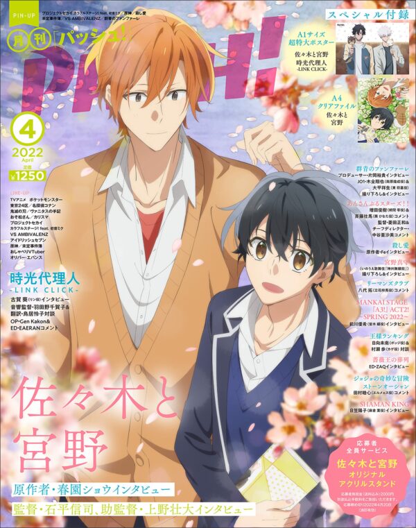PASH! 2022 April