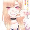 Sono Bisque Doll wa Koi wo Suru / My Dress-Up Darling Vol.1 (Shinichi Fukuda)