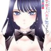 Sono Bisque Doll wa Koi wo Suru / My Dress-Up Darling Vol.6 (Shinichi Fukuda)