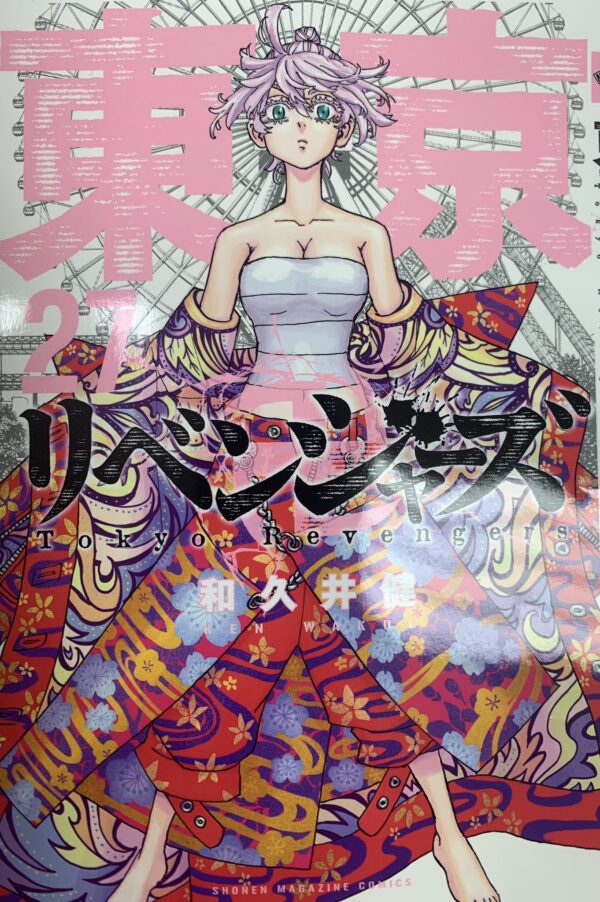 Tokyo Revengers Vol. 27 (Ken Wakui)