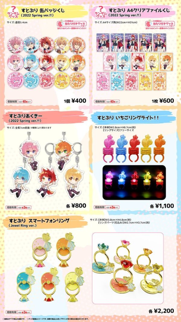 [Limited] Sutopuri Official Spring Goods 2022 - Image 2