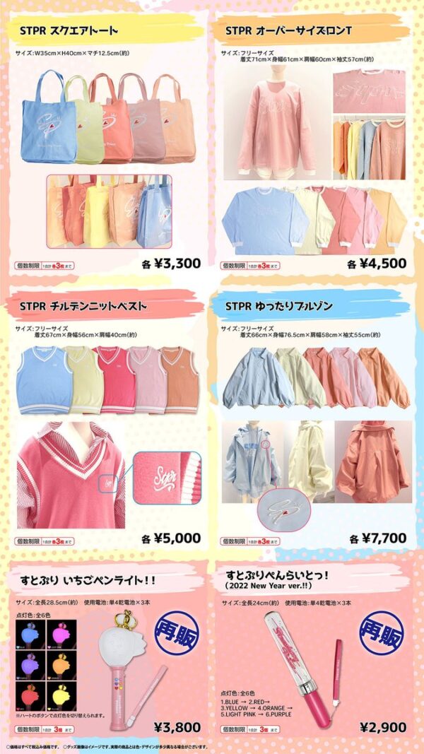 [Limited] Sutopuri Official Spring Goods 2022 - Image 4