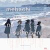 Mebachi Artbook - Yume no Suihei-sen