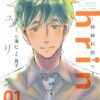 Shrink ~ Psychiatrist Yowai ~ (Nanami Jin, Tsukiko) vol. 1