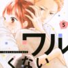 Yamaguchi-kun Wa Warukunai (Saiki Yuu) Vol.5