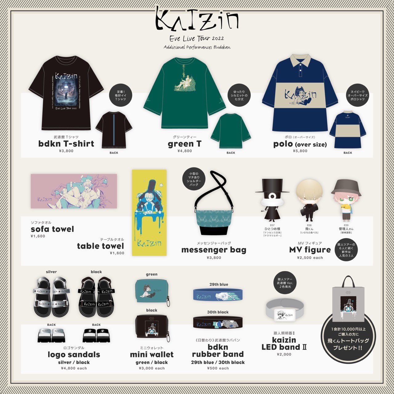 KAIZIN グッズ ポロシャツ Eve www.drdf.org.ph