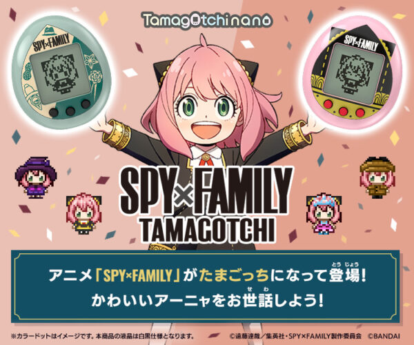 [LIMITED] Spy x Family Tamagochi