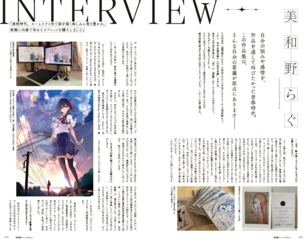 Miwano Rag Artbook - Mizu ni Oborete Yume o Miru - Image 6