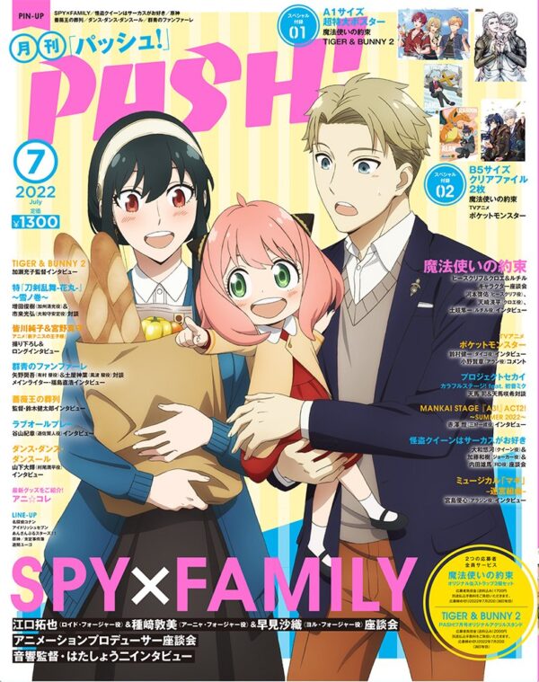 PASH! 2022 July