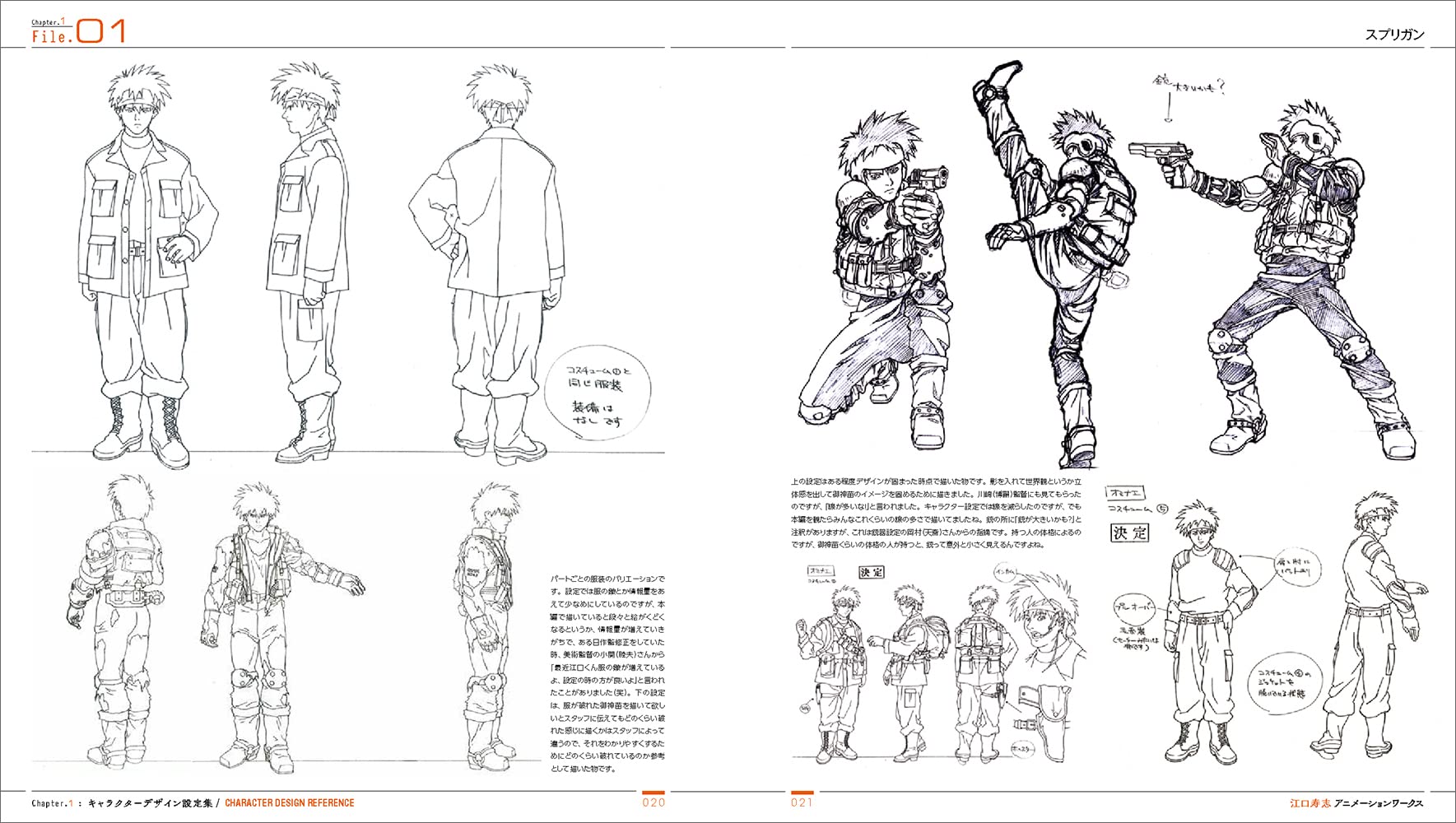 Hisashi Eguchi Animation Works Artbook - Monomania