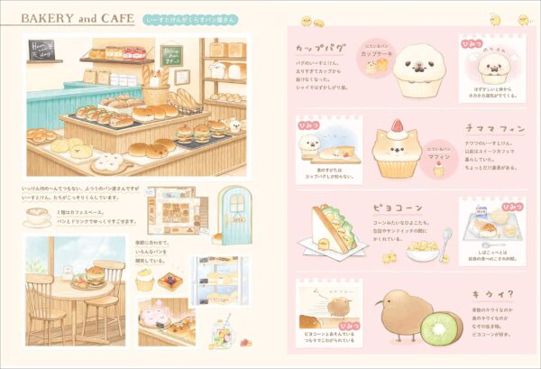 Komada Artbook - Isutoken, Little Adventure of the Bakery Dog - Image 6