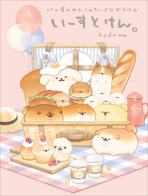 Komada Artbook - Isutoken, Little Adventure of the Bakery Dog