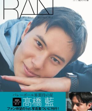 [Volleyball Athlete] Ran Takahashi First Photobook