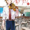 Ao no Orchestra Vol.10 (Makoto Akui)