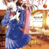 Ao no Orchestra Vol.2 (Makoto Akui)