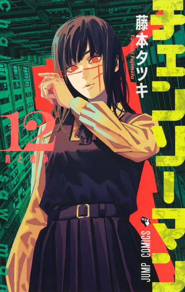 Chainsaw Man vol 12 (Tatsuki Fujimoto)