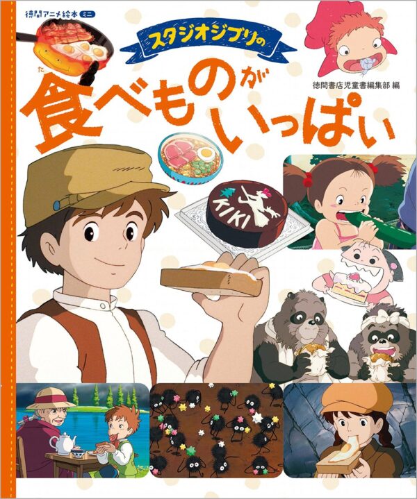 TOKUMA Anime Collection『ザ・コクピット』[DVD] アニメ - アニメ