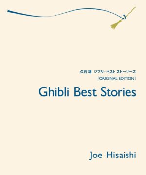 Joe Hisaishi Piano Music Book- Ghibli Best Stories : Original Edition