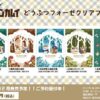Golden Kamuy Animal Clearfile