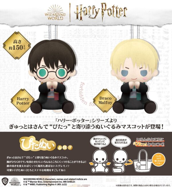 Harry Potter Pitanui Plush