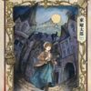 Katori to Nemureru Ishi no Machi (Yotaro Higashi & Makura Kurama)