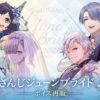[Limited] Nijisanji June Bride 2021 Goods