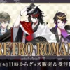 [Limited] Nijisanji Luxiem Retro Roman Goods