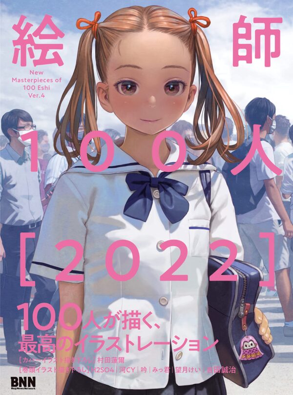 Artbook New Masterpieces of 100 Eshi (Illustrator) Vol.4