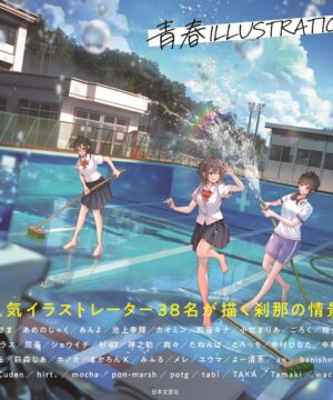 38 Artist Artbook - Seishun Illustration (mocha, Macaron K, Sugi87 etc.)