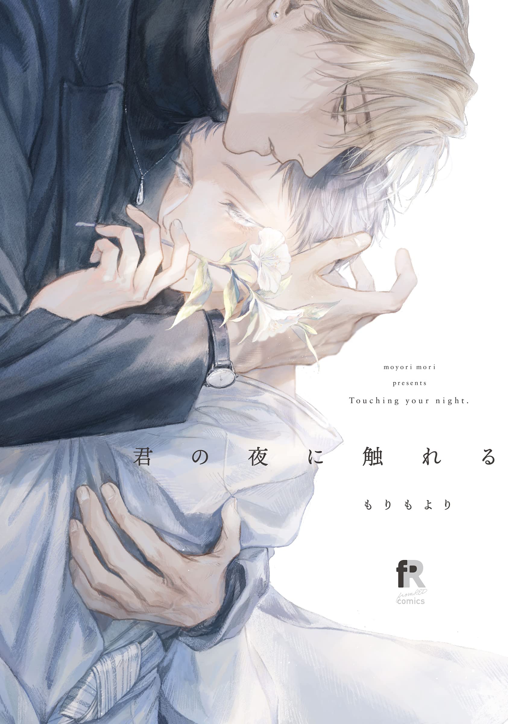 Kimi no yoru ni fureru ch 4