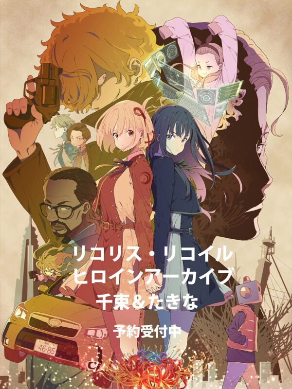 Lycoris Recoil Heroine Archive Chisato & Takina Artbook