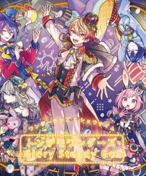 Project SEKAI Wonderlands x Showtime - TONDEMO-WONDERZ/Glory Steady Go!