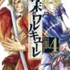 Shuumatsu no Valkyrie Vol.4 (Shinya Umemura, Takumi Fukui & Ajichika)